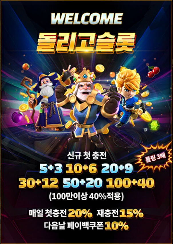 돌리 GO 슬롯 썸네일